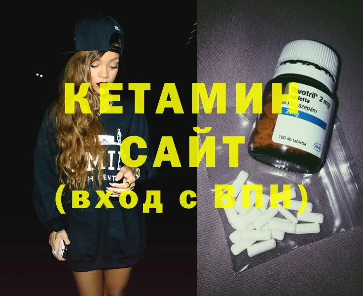 Кетамин ketamine  купить наркотики сайты  Борзя 