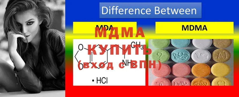 MDMA кристаллы  Борзя 