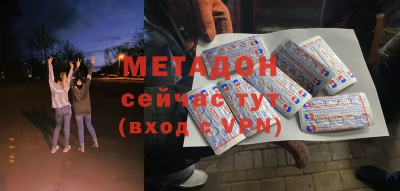 МЕТАДОН мёд  сколько стоит  Борзя 